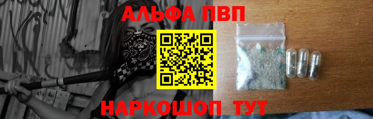 Alpha-PVP мука Черкесск