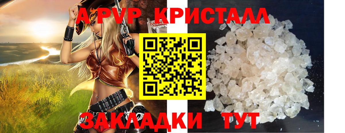 А ПВП  Вход с VPN  Черкесск  A-PVP Соль  Альфа ПВП СК КРИС 