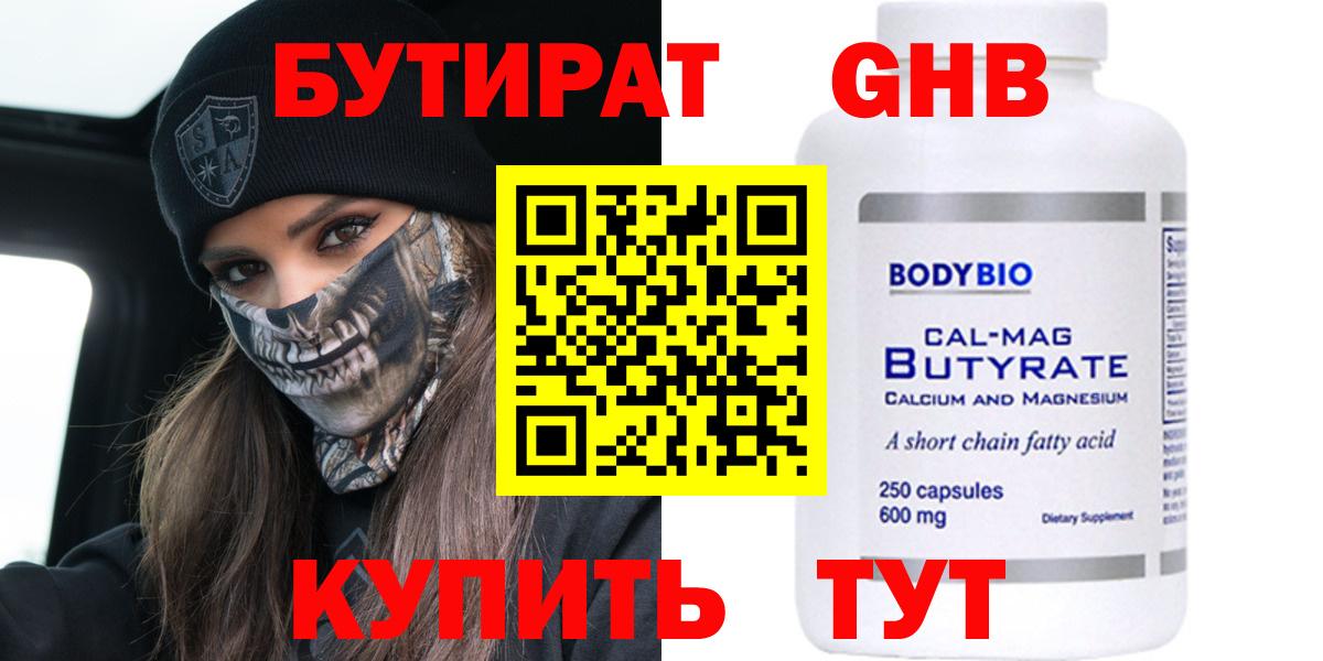 БУТИРАТ оксана Черкесск