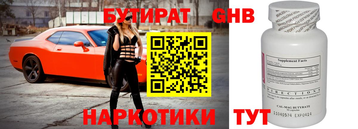 БУТИРАТ оксана  Вход с VPN  Черкесск 