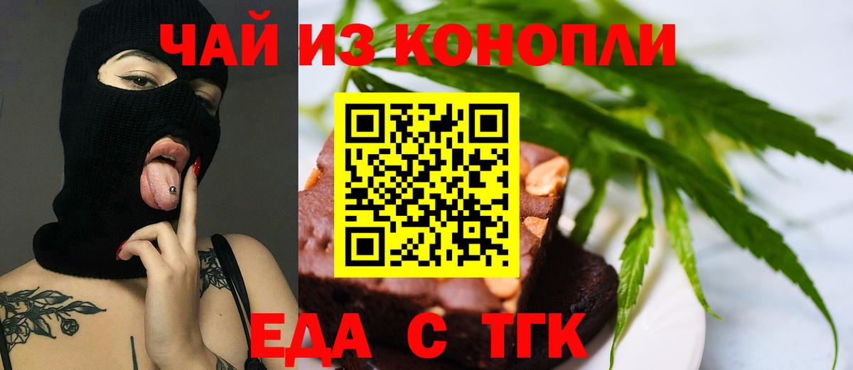Cannafood марихуана  Вход с VPN  Черкесск 