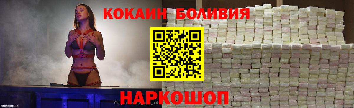 КОКАИН Перу Черкесск