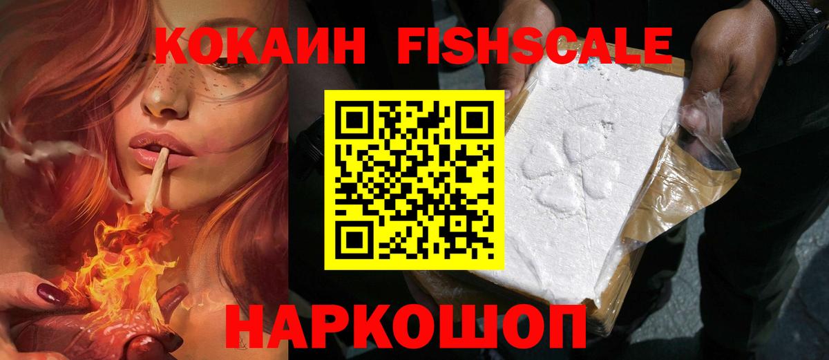 Cocaine Перу  Вход с VPN  КОКАИН Колумбийский  Черкесск 