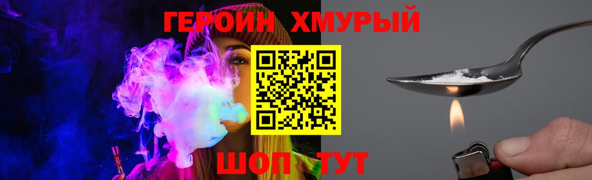 Героин  Героин гречка  Вход с VPN  Черкесск 