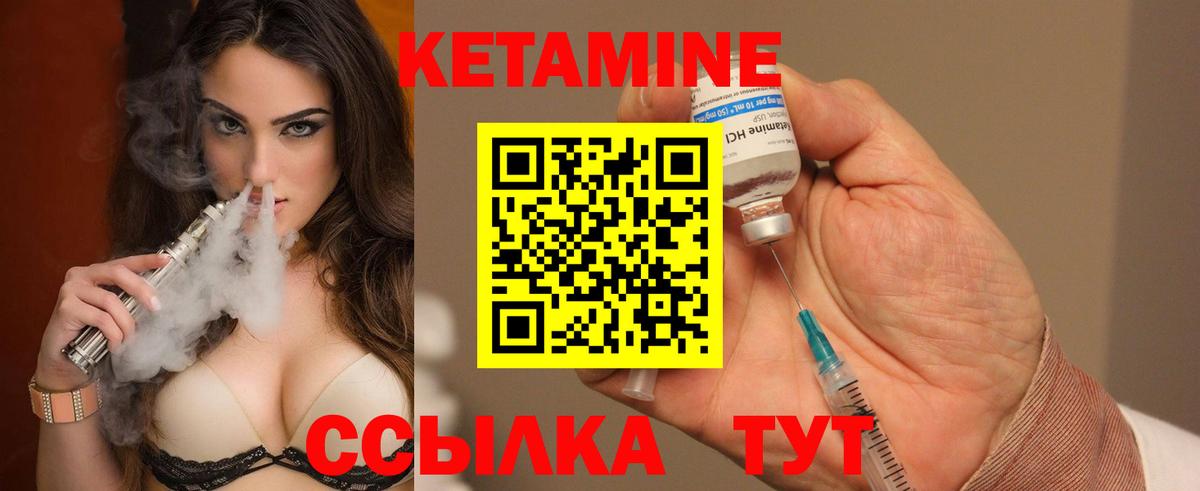 Черкесск  КЕТАМИН VHQ  Вход с VPN  Кетамин ketamine 