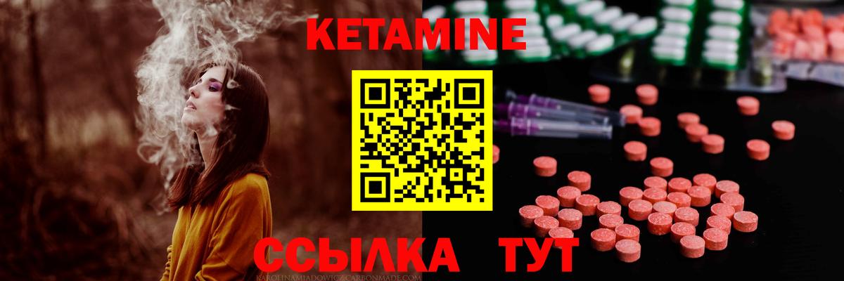 Кетамин VHQ Черкесск