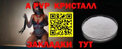 альфа пвп Лесосибирск