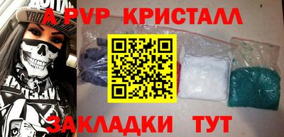 альфа пвп Лесосибирск