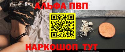 альфа пвп Лесосибирск