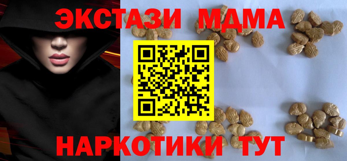 MDMA кристаллы  Вход с VPN  MDMA VHQ  Черкесск 