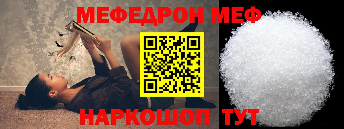 Черкесск  МЯУ-МЯУ мяу мяу  МЕФ  Меф  Вход с VPN 
