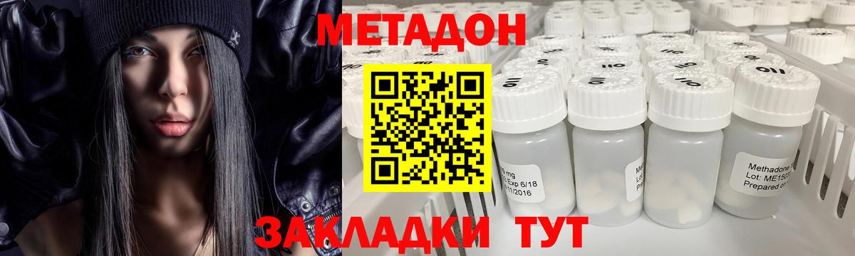 Черкесск  МЕТАДОН мёд  Вход с VPN  МЕТАДОН VHQ 