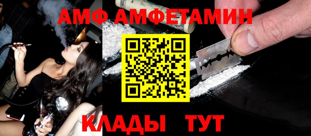 МЕТАМФЕТАМИН Декстрометамфетамин 99.9% Черкесск